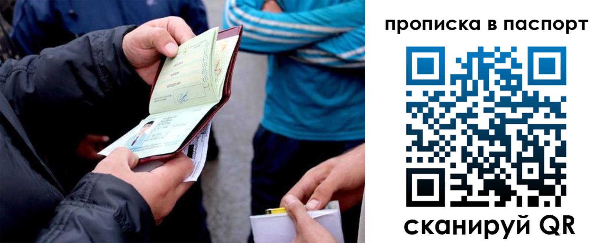 прописка регистрация в Новодвинске
